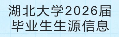 千校韦德体育体育最新app携手尤文图